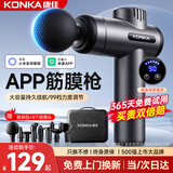 康佳（KONKA）筋膜枪按摩器颈膜枪全身颈肩部肌肉放松按摩棒生日礼物实用送爸爸妈妈七夕情人节礼物送男友女友 收纳款：99档调节+8按摩头+收纳包