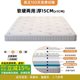 SIMOUSE五星级酒店薄款独立弹簧床垫10CM席梦思婴儿童榻榻米学生宿舍15CM 厚度约15CM软硬两用-白色MAX版 150cm*190cm