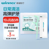 稳健高拉力细滑牙线棒独立装36袋/盒小巧便携食品级餐后清洁牙缝
