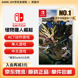 任天堂（Nintendo） Switch游戏卡带全新原装实体卡Switch2游戏软件海外通用版本 怪物猎人 rise 崛起中文-NS1