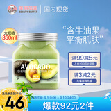 美丽蓓菲森缇澳牛油果身体海盐磨砂膏350ml*1罐全身去角质深层清洁搓泥宝礼物