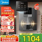 美的（Midea）家用净水器伴侣管线机壁挂式 3秒速热直饮一体 智能触控定量出水 全通量匹配饮水机净饮机MG245-R