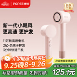 飞科博锐高速电吹风机家用2亿负离子护发大功率不伤发生日礼物 自营宿舍便携吹风筒 国家补贴PH1651粉
