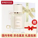 蔻依（Chloe）经典女士香水香氛礼盒套装生日送女友老婆闺蜜情人节礼物价保618 仙境花园木质香调-北国雪松50ml