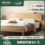 源氏木语全实木床现代简约橡木多功能主卧大床北欧风小户型卧室夜灯双人床 橡木原木色高铺1.8*2m无垫