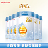 惠氏（Wyeth）启赋蓝钻【加量装】HMO婴儿配方奶粉1段（0-6月）850g*6罐