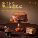 鲜京采纯脂巧克力千层蛋糕400g/6寸 动物奶油雪糕糕点零食甜品中秋聚会