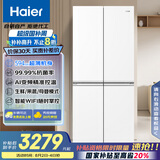 海尔（Haier）小红花-绽放版500升594mm专业超薄十字T型四门一级能效家用电冰箱BCD-500WGHTDEDWVU1国家补贴20% 
