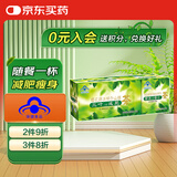 樱花决明子山楂减肥茶减肚子瘦身男女三叶减肥产品便秘润肠通便1盒