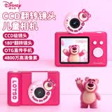 迪士尼（Disney）儿童相机数码CCD照相机高清双摄拍照玩具男女孩生日礼物草莓熊