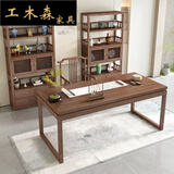 工木森新中式实木书桌老榆木禅意书法书画桌家用书房电脑办公桌子胡桃色 一桌一长梳椅[赠笔架+坐垫] 120x60x75cm