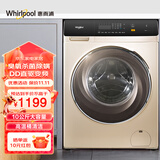 惠而浦（Whirlpool）10公斤全自动变频滚筒洗衣机臭氧除菌螨 CWF052204COG 直驱变频CWF053204DOG 滚筒 10kg
