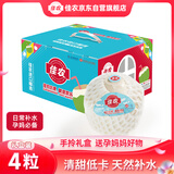 佳农 泰国进口椰青 4粒装大果单果900g+ 赠开椰器 生鲜水果礼盒 包邮