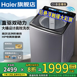 海尔（Haier）【大桶】新品双动力波轮洗衣机直驱变频10公斤BZ618智能语音播报家用全自动防缠绕后控大彩屏触控 AI智慧洗自编程+顽渍洗除菌螨桶自洁+羽绒服预约洗 送货上楼到家/免费上门安装