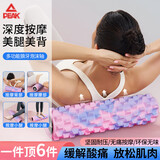 匹克实心泡沫轴瑜伽柱狼牙棒健身器材肌肉放松按摩滚轴轮琅琊懒人运动