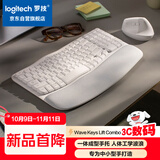 罗技（Logitech）Wave Combo 无线人体工学键鼠套装 垂直鼠标 无线蓝牙鼠标 办公键盘 无线键盘 蓝牙键盘 白色