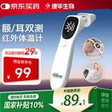康华生物耳温枪红外电子体温计家用宝宝婴儿童老人精准医用温度额温体温枪