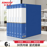 金得利6个A4资料册30页文件收纳册合同孕妇产检报告收纳册文件册档案册插页文件夹插页袋乐谱夹TD003-6