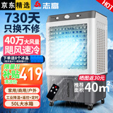 志高（CHIGO）冷风机空调扇家用制冷工业冷风扇强力制冷空调水冷风扇加水冰晶大型商用户外可移动空调扇 【躺平懒人款】工业遥控款-40W风量+50L水箱