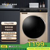 惠而浦（Whirlpool）10公斤全自动变频滚筒洗衣机臭氧除菌螨 CWF052204COG 免费升级直驱CWF053204DOG 滚筒 10kg
