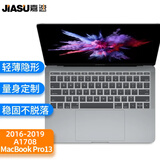 嘉速苹果MacBook Pro13键盘膜【A1708】17款13.3英寸无Touch Bar 键盘保护膜 高透隐形不掉落 防尘罩