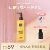 玛丽黛佳（MARIE DALGAR）经典款-卸妆凝胶 新柔润深澈卸妆凝胶脸部深层清洁卸妆油双十一 200ml 200ML