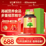 益生碱ESG 碱性食品易膳食纤维备女性孕前可吃 碱片备宝营养食品 送指导 益生碱+碱胶内调外用