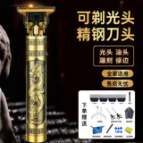 【质保十年】德国精工剃头理发电推子家用剃须刀电动刮胡刀多功能 飞龙金属款（含理发七件套）