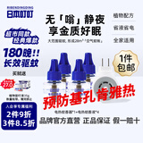 日本叮叮蚊香液电蚊香液基孔肯雅热驱蚊液180晚1器+4液45ml防蚊灭蚊无香型