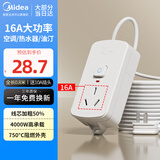 美的（Midea）16A大功率空调插座 带开关插排/插线板/排插/拖线板/接线板 1位总控全长0.8米