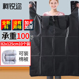 柯锐迩 物业垃圾打包袋背心袋PE黑色大塑料袋加厚服装打包搬家手提特大号棉被子收纳袋【10只/套】