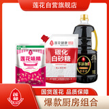 莲花家庭调味3件套约2.24kg 特级酱油1.44kg+味精400g+白砂糖400g