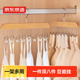 京东京造 实木吊带衣架多功能丝巾领带架挂钩内衣衣柜晾衣架 2个原木色