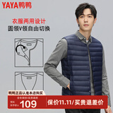 鸭鸭（YAYA）反季羽绒服男冬季轻薄羽绒背心内穿马夹男士保暖内胆薄款马甲KX 藏青色 XL /180