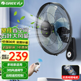 格力（GREE）全铜电机3C认证挂墙扇壁扇电风扇墙壁式挂扇壁挂扇家用节能低躁16英寸工业扇大风量遥控扇 黑色 遥控款 5叶FB-4006B