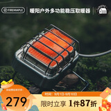 火枫（FIRE-MAPLE）暖阳多功能稳压取暖器 加热烧水户外炉具便携迷你围炉煮茶烧烤炉