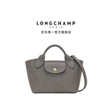 LONGCHAMP珑骧Epure系列女包手提单肩包斜挎包元宝包托特包【七夕礼物】