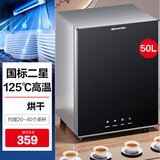 德玛仕（DEMASHI）消毒柜小型家用台式迷你厨房碗筷碗具餐具茶具茶杯桌面台面高温消毒机消毒碗柜 二星级45L-双层空间-可壁挂