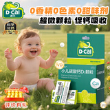 [迪巧]小儿碳酸钙D3颗粒 0.75g:100IU*20袋 3盒装 20袋 0-1-3岁婴童宝宝婴儿儿童补钙 儿童维生素d3液体钙婴幼儿钙