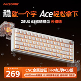 阿斯盾（AUSDOM）Zeus68磁轴键盘RT电竞游戏客制化键盘网页驱动带旋钮有线无畏契约打瓦灵狐Ace68键-宙斯68云磁轴