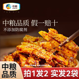山萃中粮牛板筋125g*2 内蒙古牛肉干肉脯熟食 烧烤香辣组