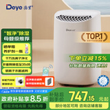 德业（Deye）除湿机/抽湿机 除湿量12升/天 家用轻音地下室干衣机除湿器 母婴养宠 银离子抗菌DYD-B12A3