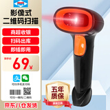 爱宝TD-6610有线一二维码扫描枪扫码枪手机支付屏幕码超市/商场/便利店/快递/医院/仓库可用