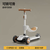 乐卡（Lecoco）儿童滑板车宝宝1-3-6岁男女童滑滑车可坐可骑滑三合一 V2二合一-云雾咖