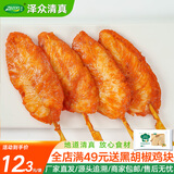 泽众（zezon）川香鸡柳烧烤肉串鸡肉串半成品鸡胸肉空气炸锅食品 清真川香鸡柳400g*4袋