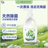 威露士内衣净300ml 抑菌除螨内衣内裤洗衣液 内衣裤手洗专用除菌去血渍