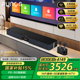 Punos/博浪沙【0差评】钢琴师真正三分频双低音炮3D家庭影院ktv音响套装语音点歌进口功放ktv全套设备 PS-36(钢琴师）3D家庭影院KTV