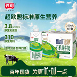 光明优加有机3.8g乳蛋白梦幻盖纯牛奶250ml*10盒 礼盒装