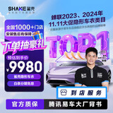 鲨壳易车旗下隐形车衣进口TPU材质粒子汽车漆面保护膜防刮蹭自修复选门店套装 凌云