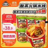 满小饱酸菜火锅米线125g*6 云南风味米线速食米粉酸辣粉螺蛳粉